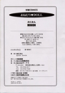 Page 196 of Onedari DOLL