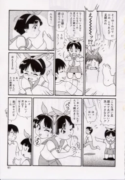 Page 95 of Onedari DOLL