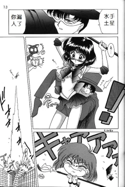 Page 11 of SUBMISSION SATURN