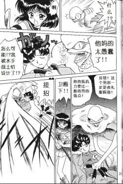 Page 29 of SUBMISSION SATURN