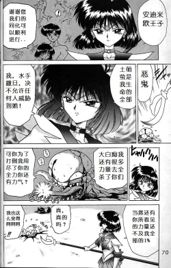 Page 68 of SUBMISSION SATURN