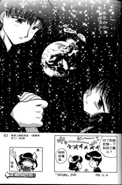 Page 83 of SUBMISSION SATURN