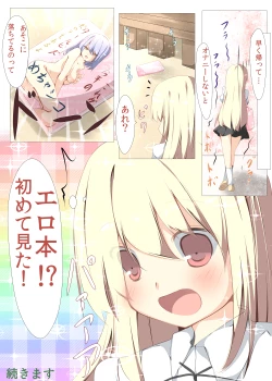 Page 27 of Kore de Anshin! Hentai Denwa ga Kita Toki no Tanoshii Outai Houhou