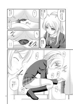 Page 6 of Bou Ninki School Idol Toilet Tousatsu vol. 2