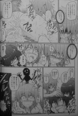 Page 17 of Touhou Ishokujuu