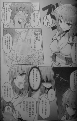 Page 6 of Touhou Ishokujuu