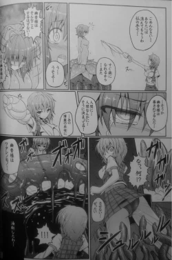 Page 7 of Touhou Ishokujuu