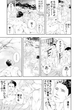 Page 10 of Onsen Ryokan ni Ikou