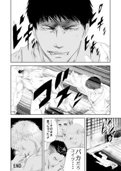 Page 37 of Onsen Ryokan ni Ikou