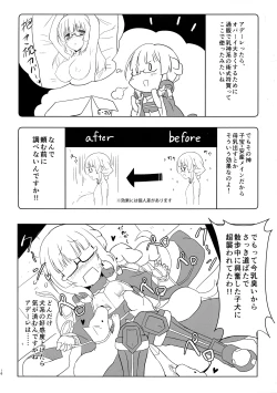 Page 14 of Daiginjou Shiboritate