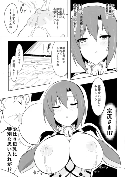 Page 5 of Daiginjou Shiboritate