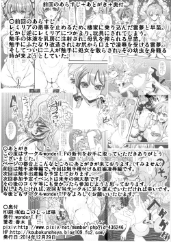 Page 3 of Sanae to Reimu ga Shokushu ni Sugoi Koto Sarechau Hon 2