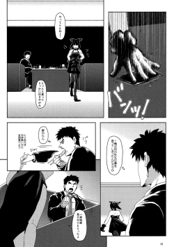 Page 12 of pink noise+