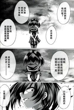 Page 21 of Kurome ga Kill!