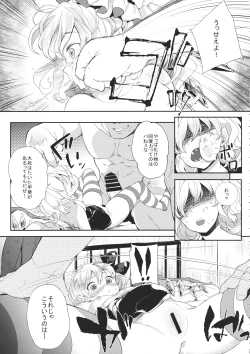 Page 4 of SUPER HARD Hatsujou Imouto