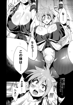 Page 4 of Hentai Marionette 3