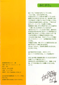 Page 19 of Soushisouai Ane Ecchi 3