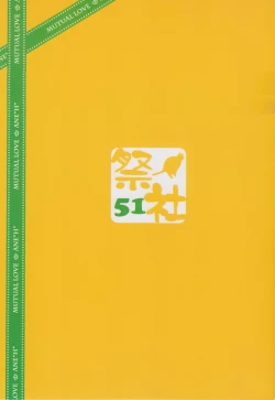 Page 20 of Soushisouai Ane Ecchi 3