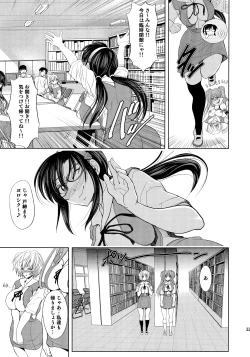 Page 33 of Kashidashichuu