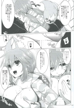 Page 6 of Goshujin-sama Oppai desu yo!! 2
