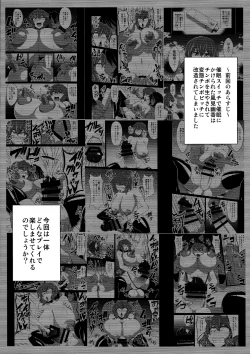 Page 4 of Gensou Saichin Monogatari Ver. 2