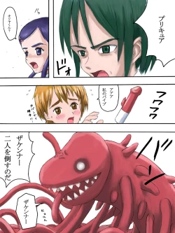 Page 19 of Puni Nuru Futari ha NuruNuru