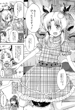 Page 105 of Nyou Cup