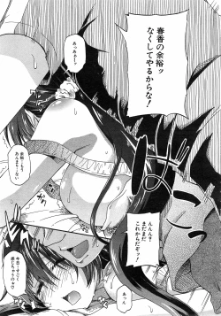 Page 125 of Nyou Cup