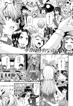 Page 143 of Nyou Cup