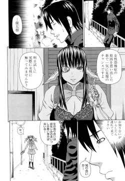 Page 44 of Lovedoll Retriever Ch. 1-2