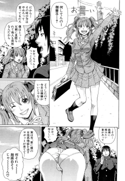 Page 45 of Lovedoll Retriever Ch. 1-2