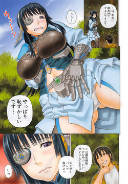 Download Lovedoll Retriever Ch. 1-2