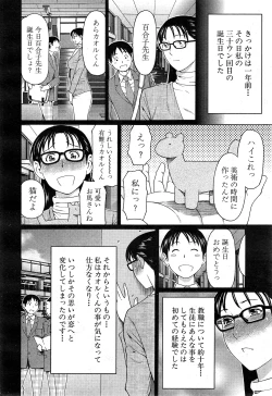 Page 26 of Itoshi no Musuko wa Dare no Mono? Ch. 1-3