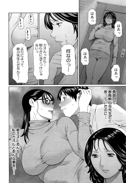 Page 52 of Itoshi no Musuko wa Dare no Mono? Ch. 1-3