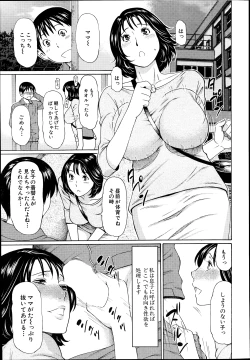 Page 7 of Itoshi no Musuko wa Dare no Mono? Ch. 1-3