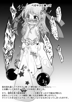 Page 15 of Ecstasy Daizukan! Vol. 2