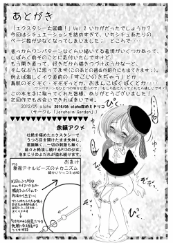 Page 27 of Ecstasy Daizukan! Vol. 2