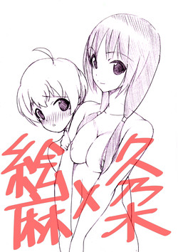 Download Ema × Kunogi no Ecchi na Manga