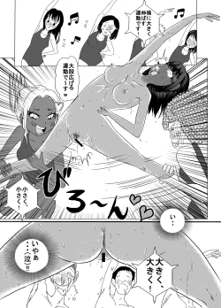 Page 23 of 25M Pool Hadaka Hakusho