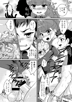 Page 14 of Onegai! Shota Combination