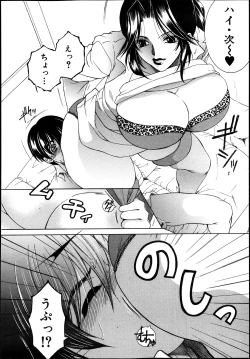 Page 12 of Share House e Youkoso