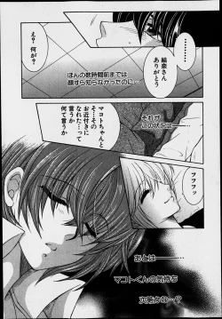 Page 131 of Share House e Youkoso