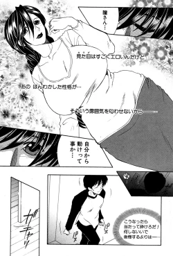 Page 140 of Share House e Youkoso