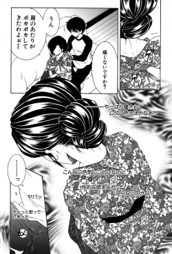 Page 142 of Share House e Youkoso