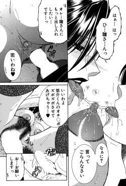 Page 158 of Share House e Youkoso