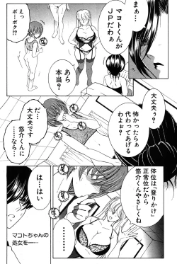 Page 184 of Share House e Youkoso