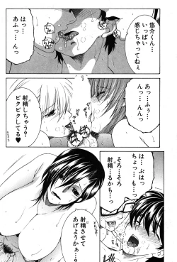 Page 196 of Share House e Youkoso