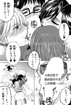 Page 197 of Share House e Youkoso