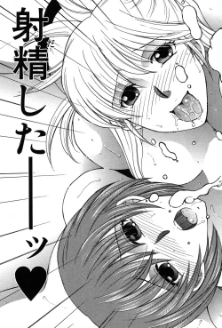 Page 199 of Share House e Youkoso