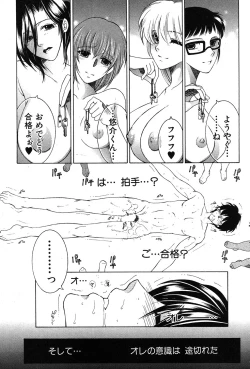 Page 201 of Share House e Youkoso